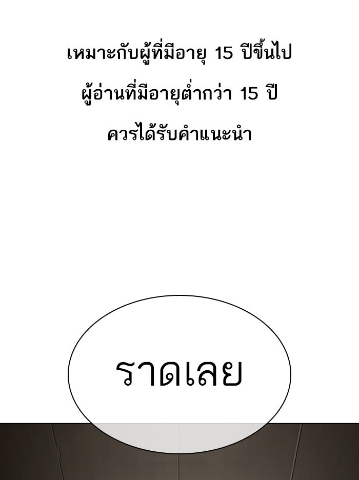 LOOKISM - หน้า 1