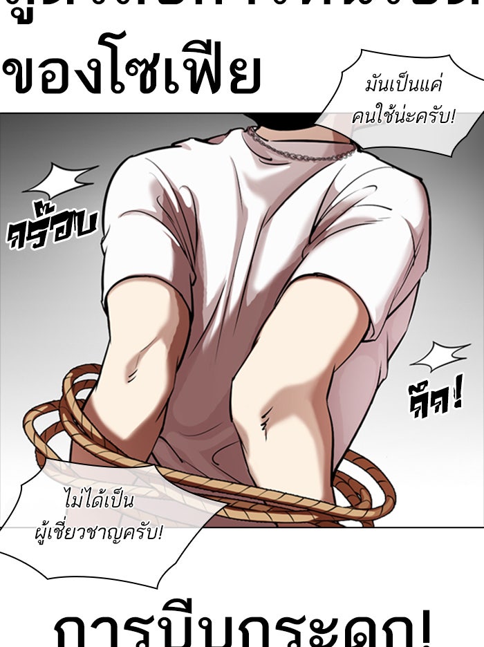 LOOKISM - หน้า 10