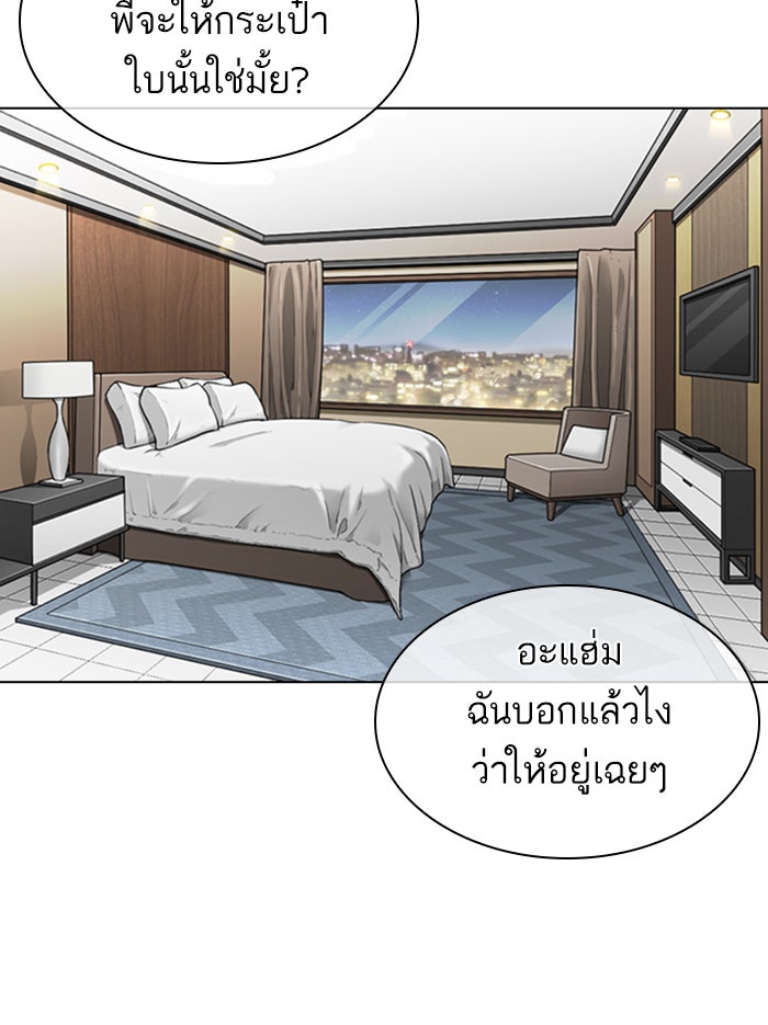 LOOKISM - หน้า 104
