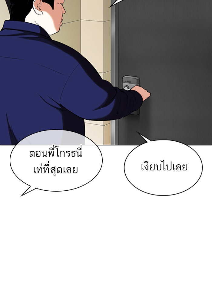 LOOKISM - หน้า 107
