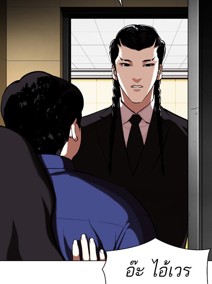 LOOKISM - หน้า 109