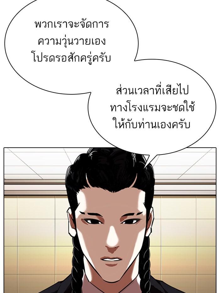 LOOKISM - หน้า 112