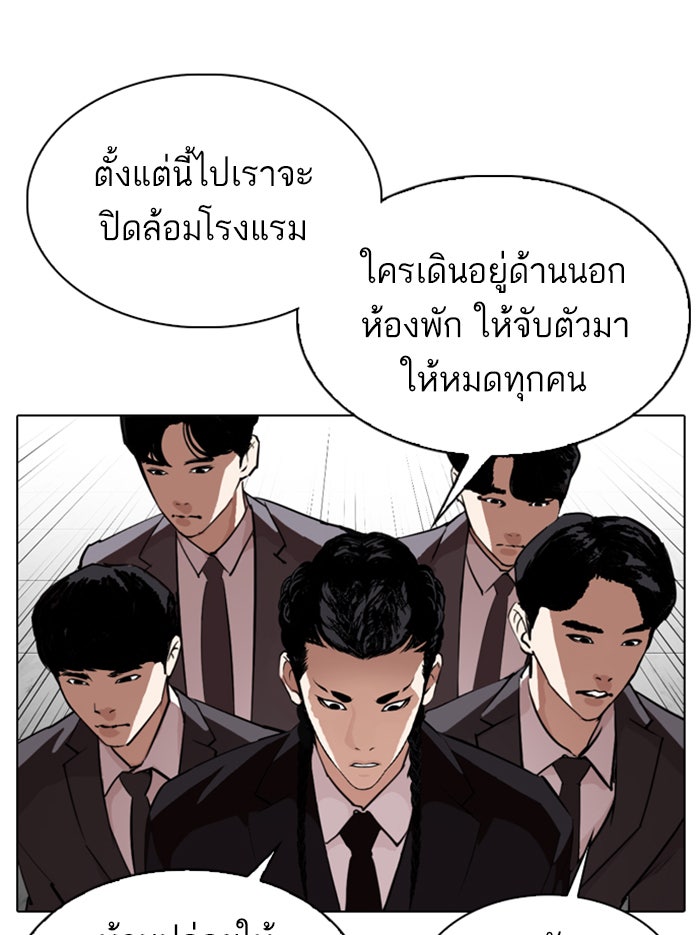 LOOKISM - หน้า 115
