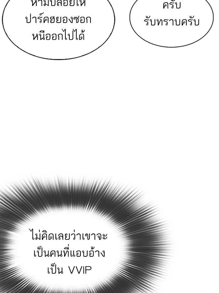 LOOKISM - หน้า 116