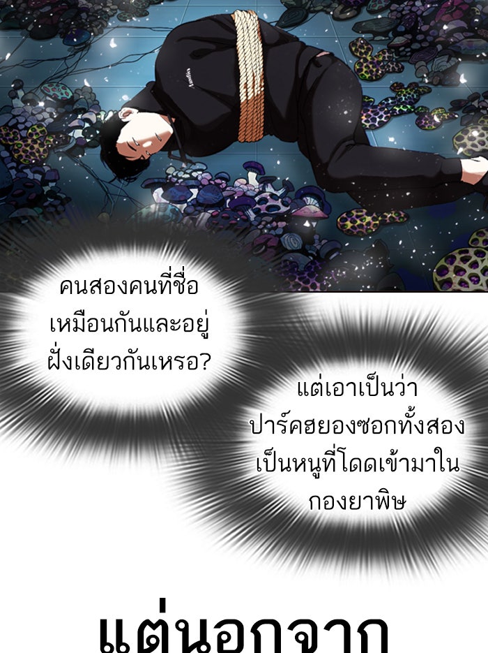 LOOKISM - หน้า 119