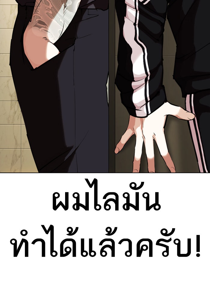 LOOKISM - หน้า 128