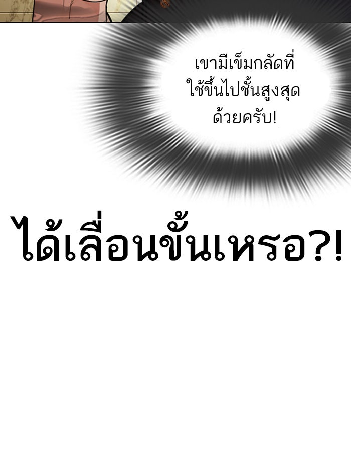 LOOKISM - หน้า 131