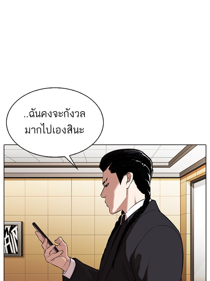 LOOKISM - หน้า 136
