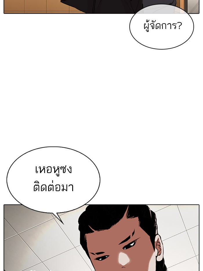 LOOKISM - หน้า 137