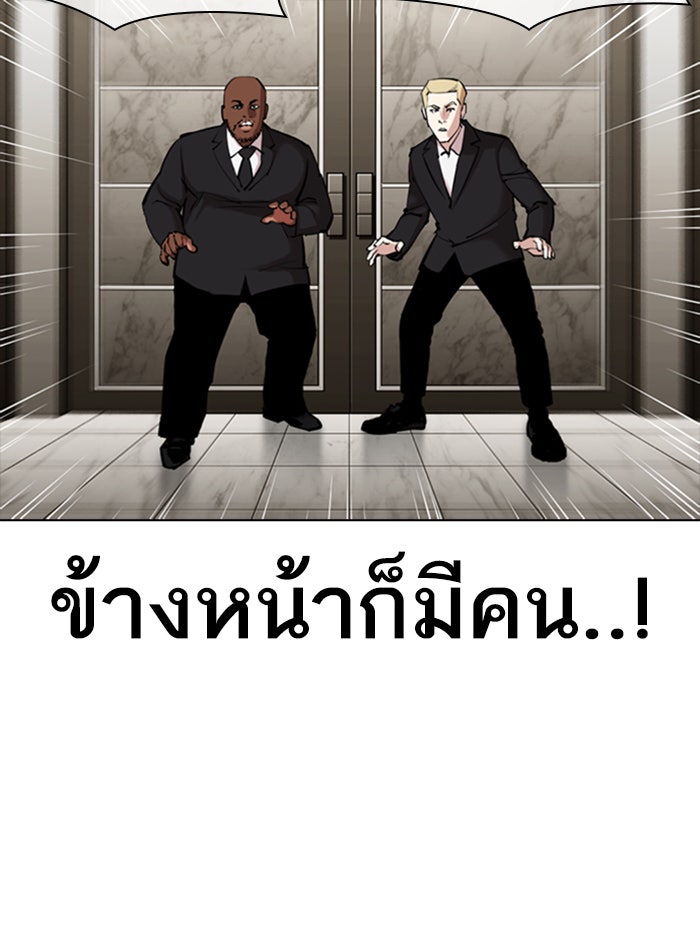 LOOKISM - หน้า 14