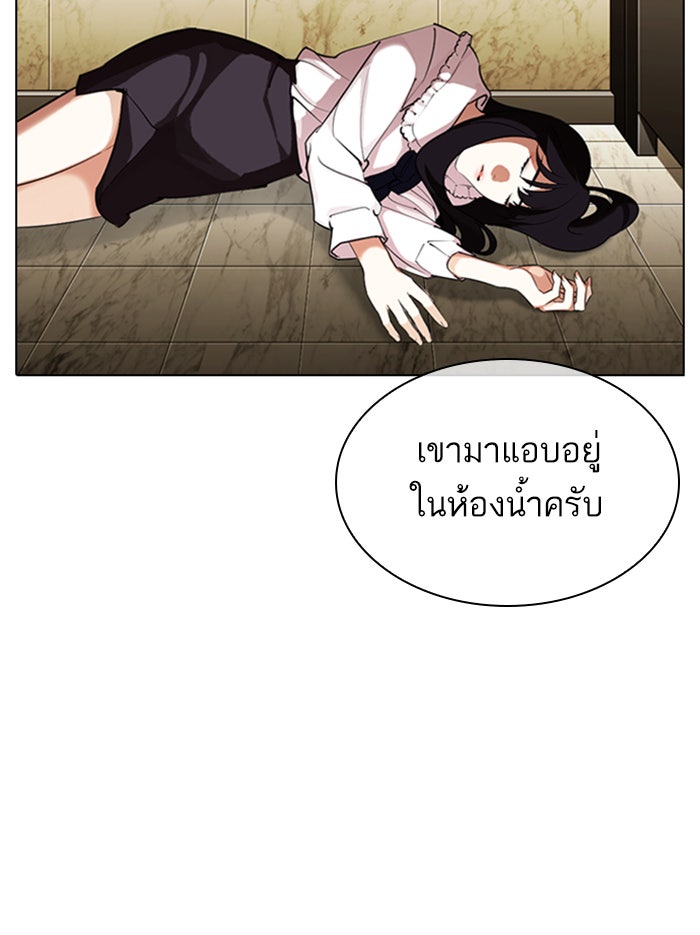 LOOKISM - หน้า 142
