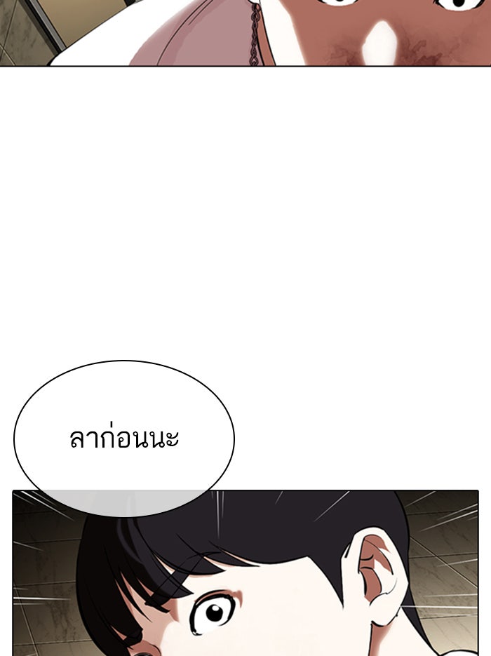 LOOKISM - หน้า 148