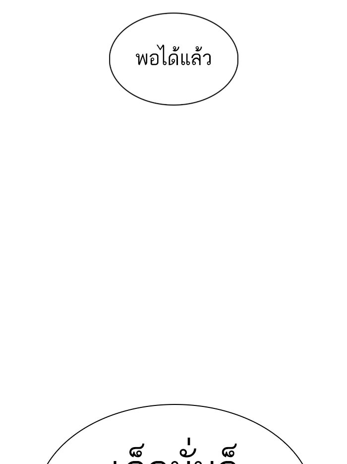 LOOKISM - หน้า 150