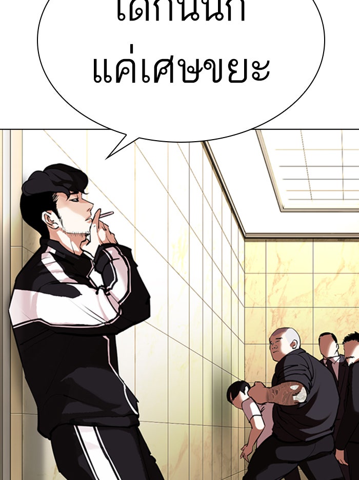 LOOKISM - หน้า 151