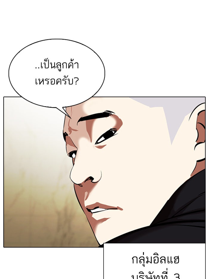 LOOKISM - หน้า 153