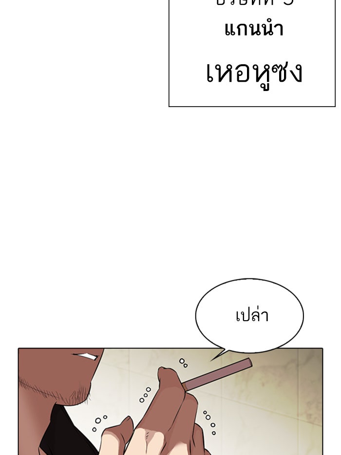 LOOKISM - หน้า 154