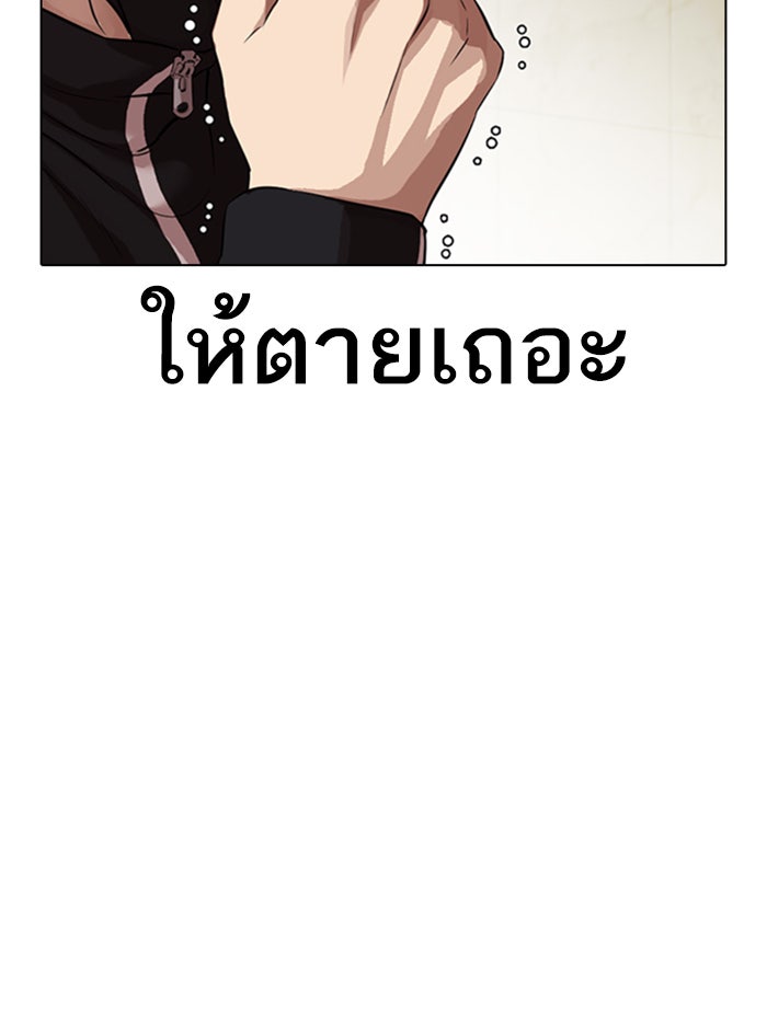 LOOKISM - หน้า 155