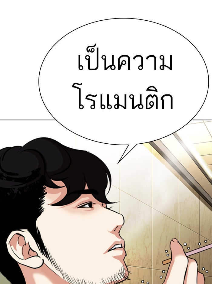 LOOKISM - หน้า 156