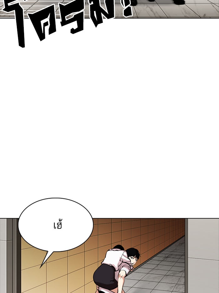 LOOKISM - หน้า 16