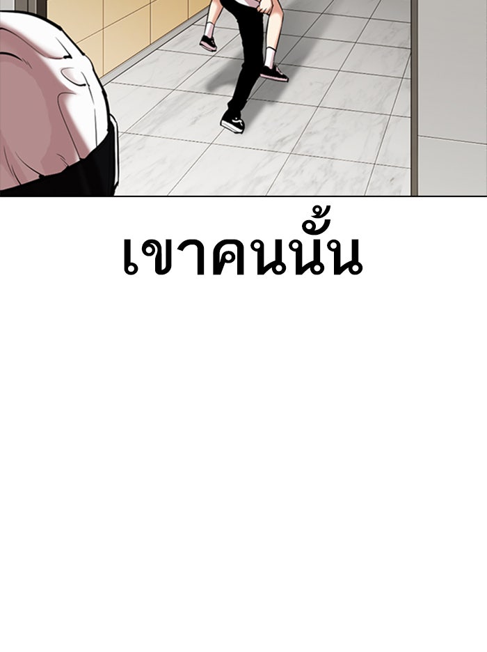 LOOKISM - หน้า 17