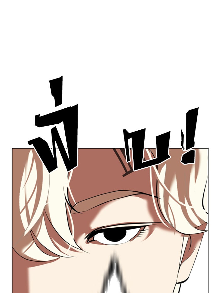 LOOKISM - หน้า 171