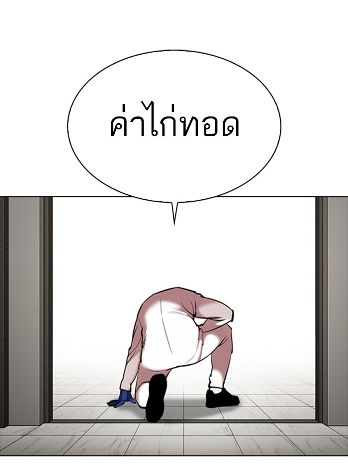 LOOKISM - หน้า 18