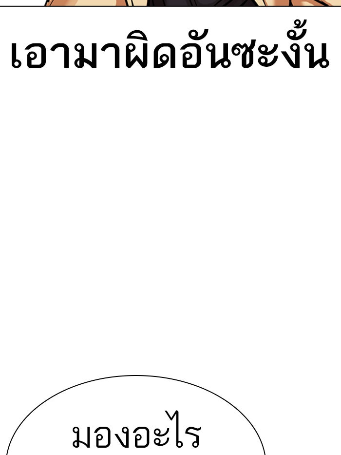 LOOKISM - หน้า 186