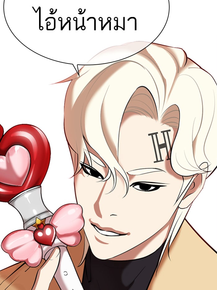 LOOKISM - หน้า 187