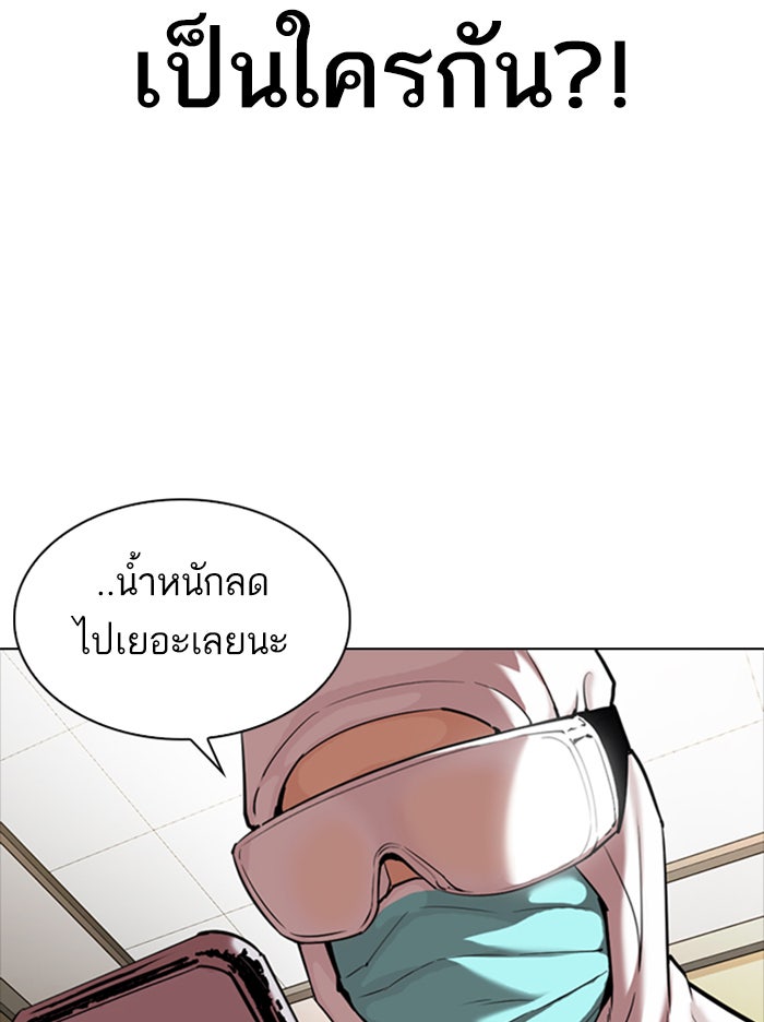 LOOKISM - หน้า 19