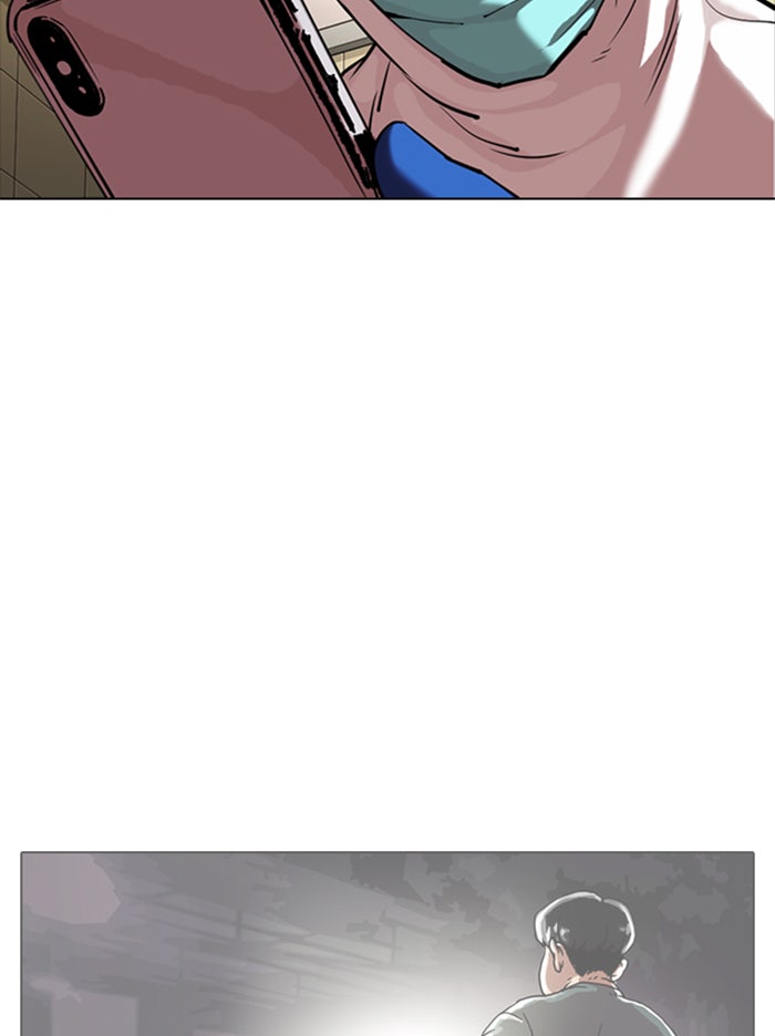LOOKISM - หน้า 20