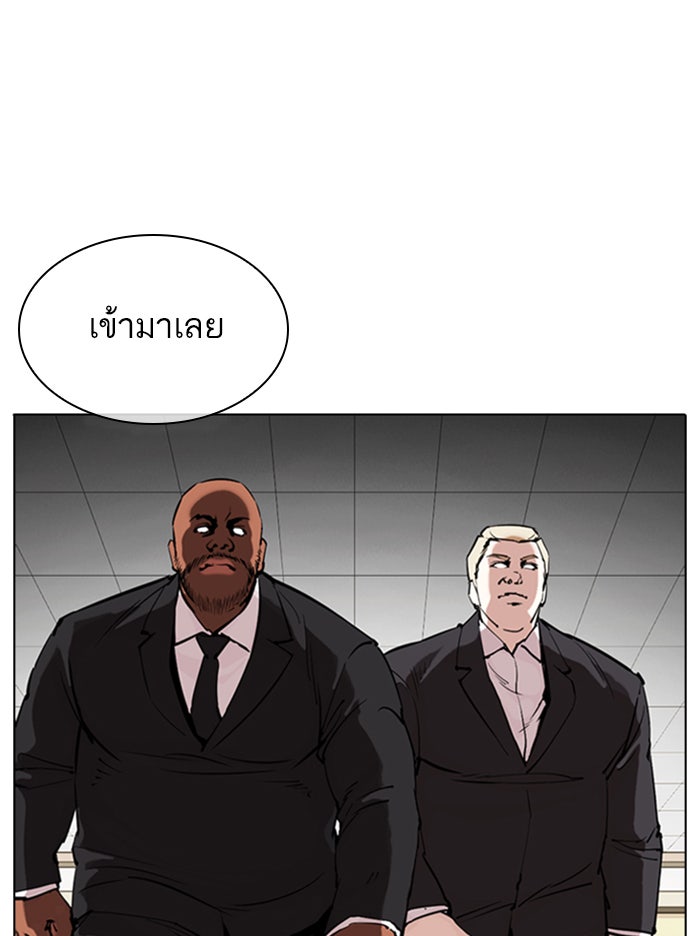 LOOKISM - หน้า 24