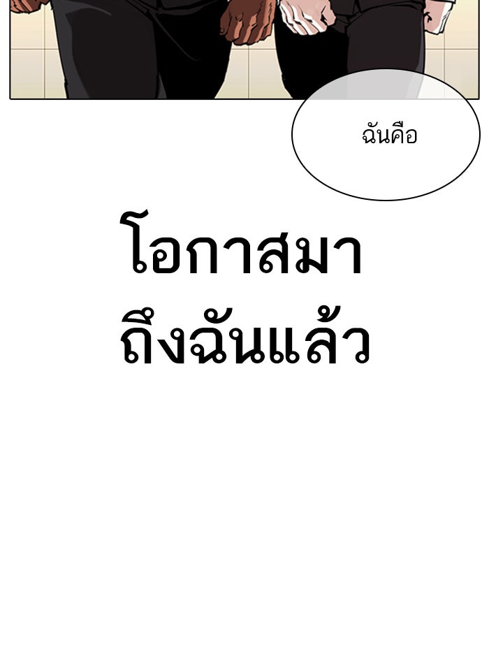 LOOKISM - หน้า 25