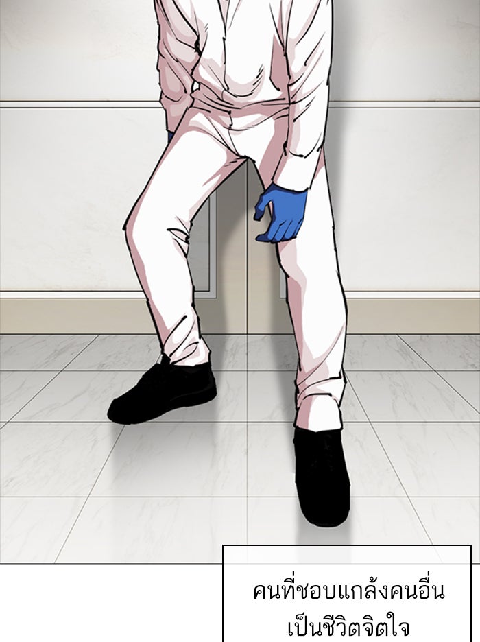 LOOKISM - หน้า 27