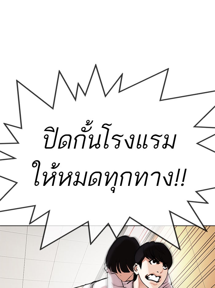 LOOKISM - หน้า 31