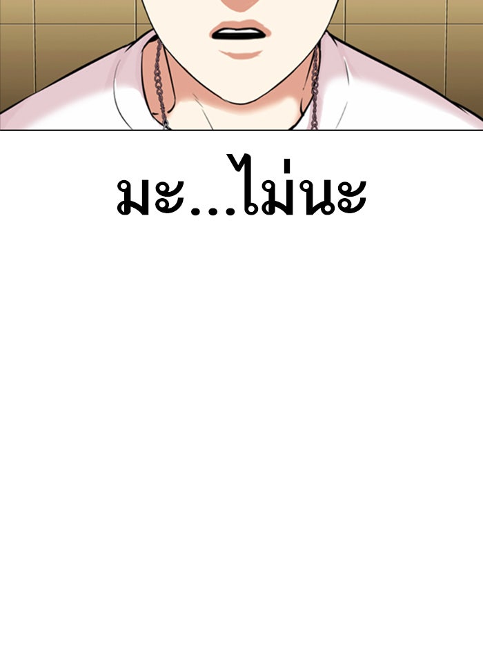 LOOKISM - หน้า 4
