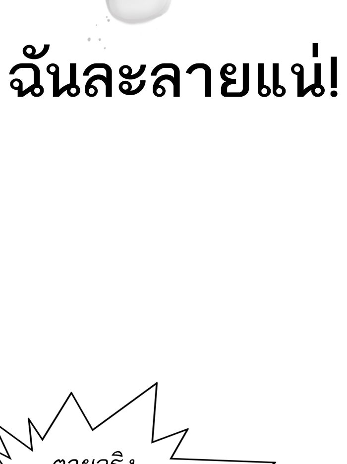 LOOKISM - หน้า 6