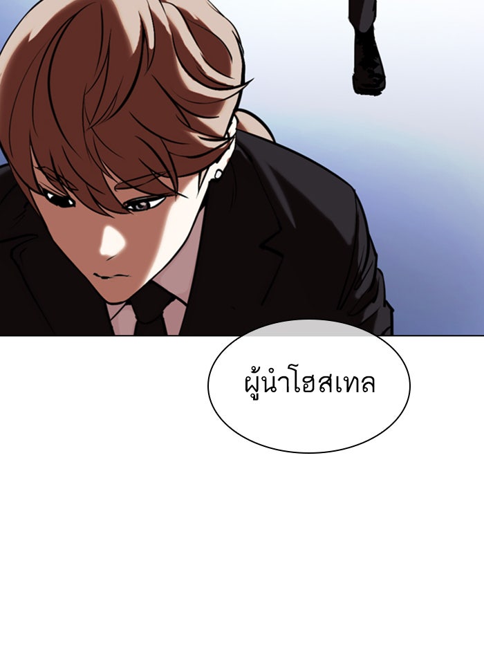 LOOKISM - หน้า 60