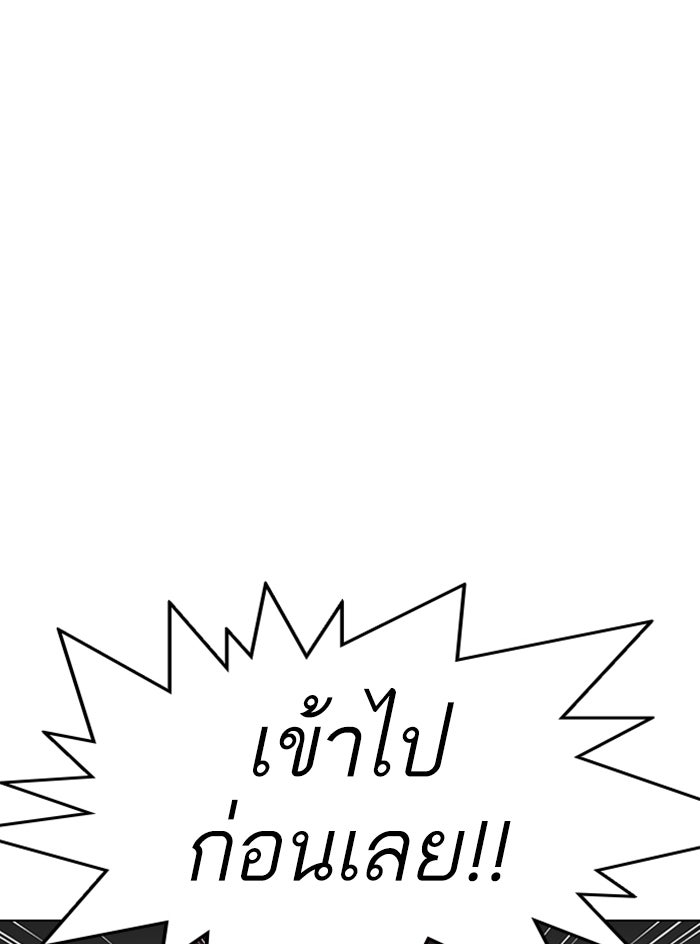 LOOKISM - หน้า 62