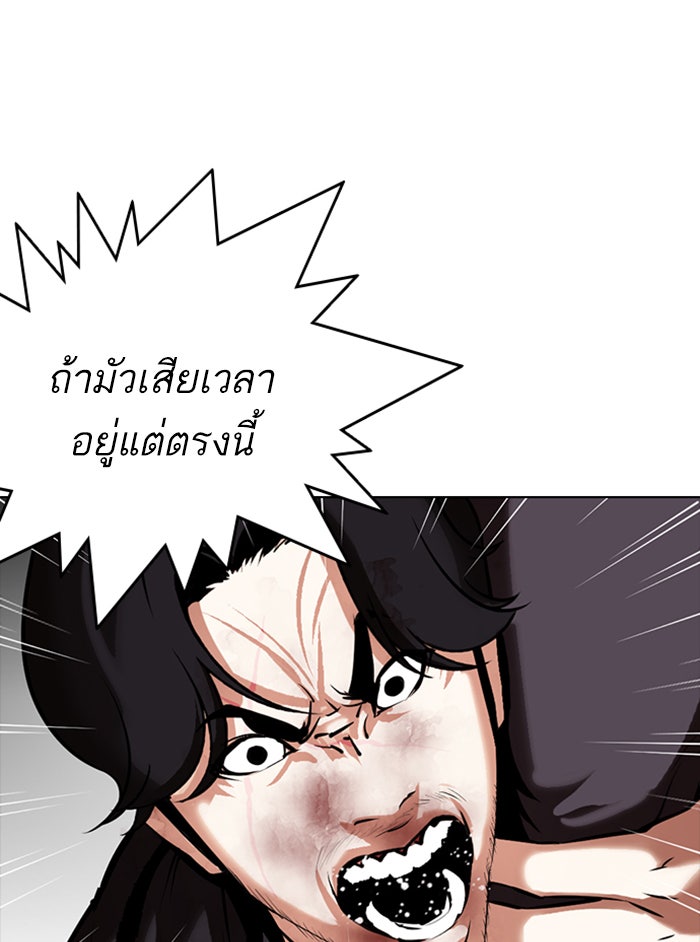 LOOKISM - หน้า 64