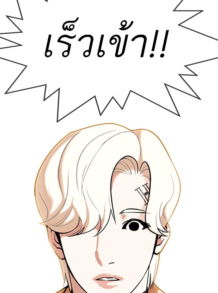 LOOKISM - หน้า 68