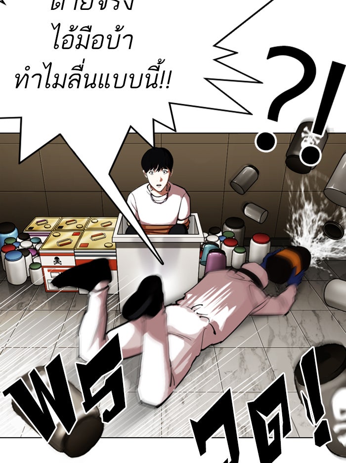LOOKISM - หน้า 7