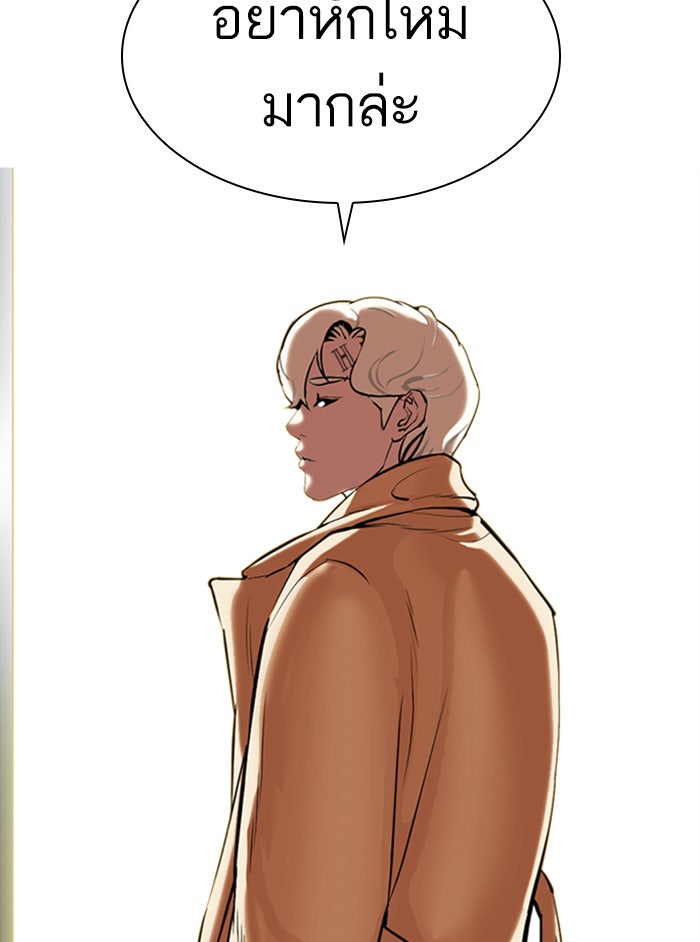 LOOKISM - หน้า 71