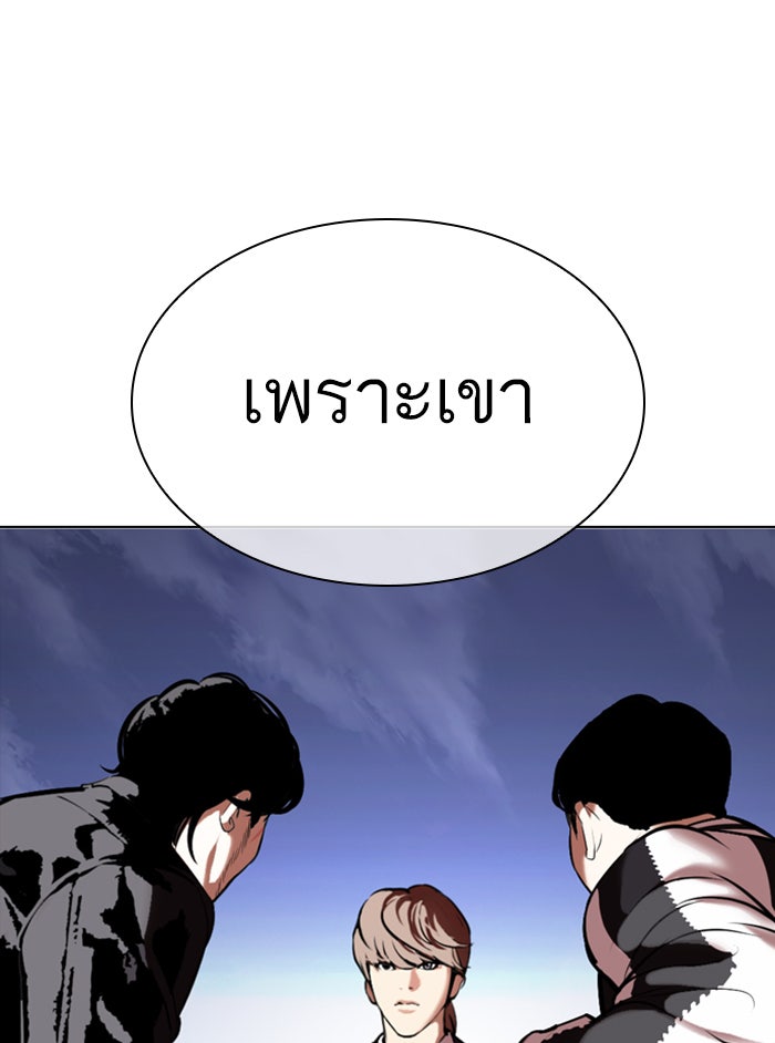 LOOKISM - หน้า 73