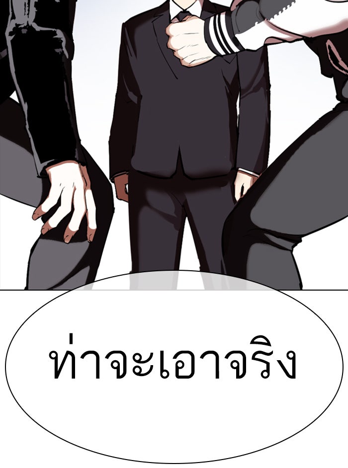 LOOKISM - หน้า 74