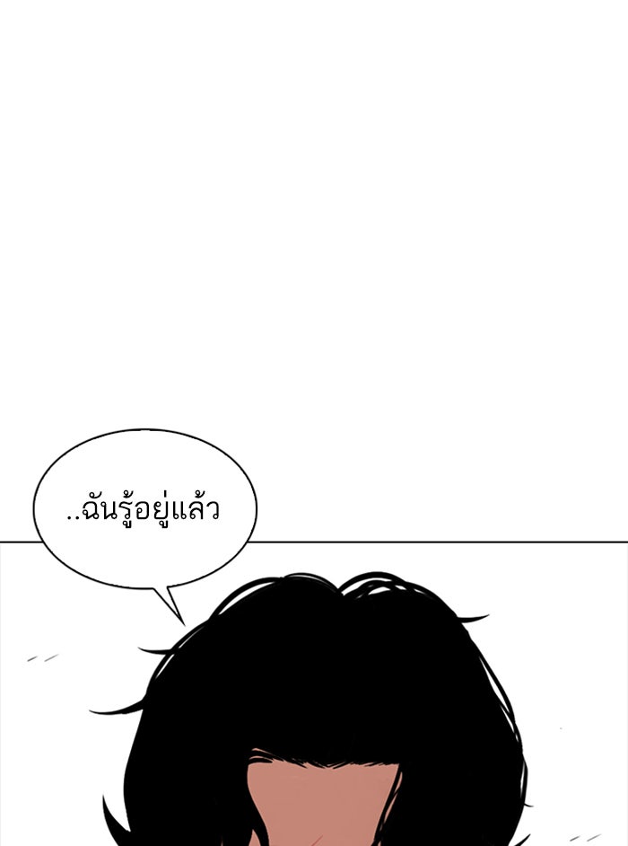 LOOKISM - หน้า 75