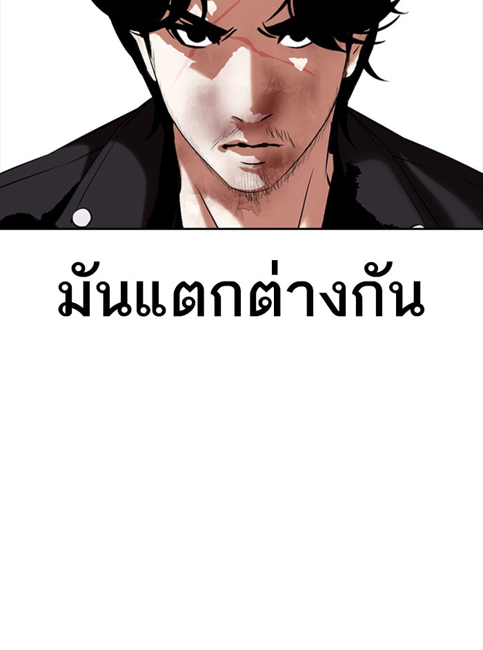 LOOKISM - หน้า 76