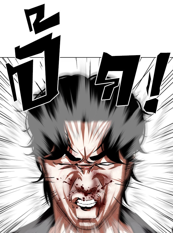 LOOKISM - หน้า 77