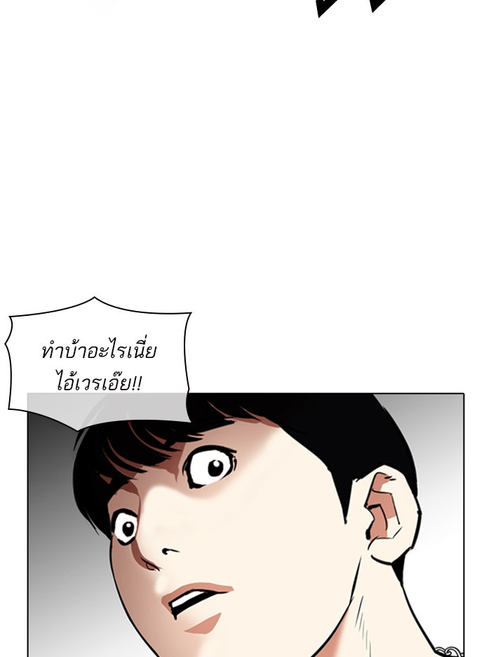 LOOKISM - หน้า 8