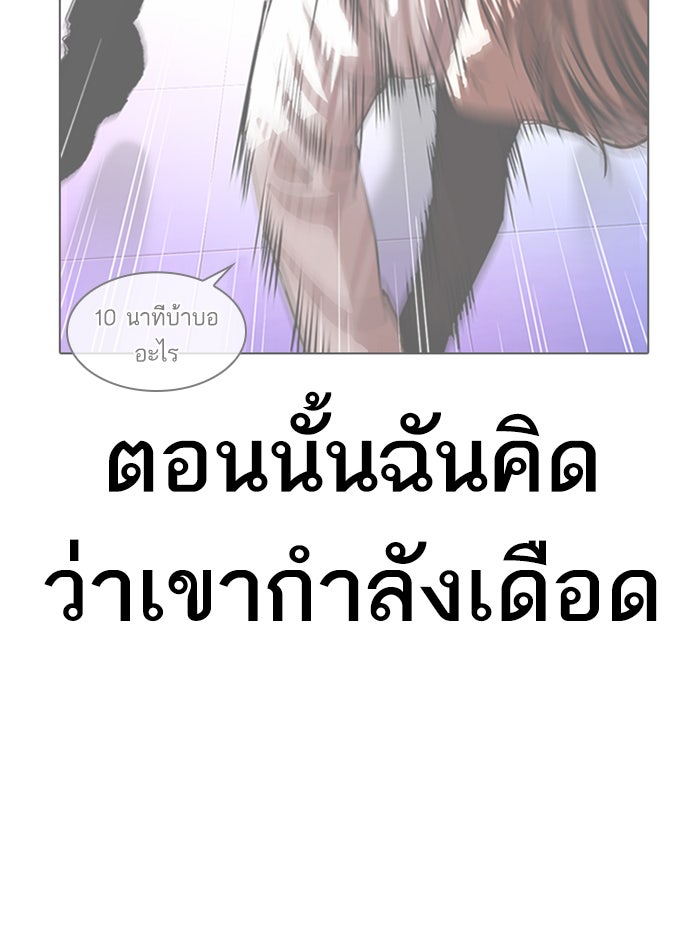 LOOKISM - หน้า 80