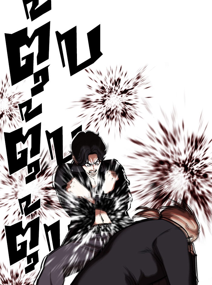 LOOKISM - หน้า 83